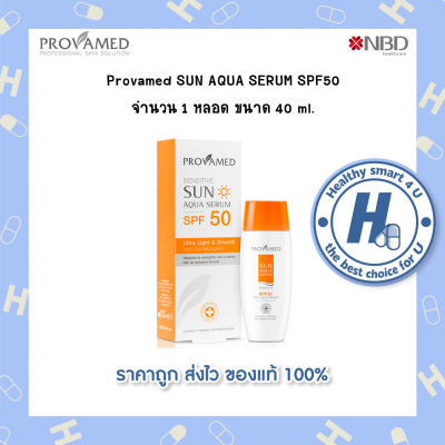 Provamed กันแดด provamed sun aqua serum 40 ml เซรั่มกันแดดสูตรน้ำ SPF50 ช่วยปกป้องผิวตากรังสี UVA และ UVB  บางเบา ซึมซาบเร็ว ไม่ทิ้งคราบขาว ไม่เหนียวเหนอะหนะ