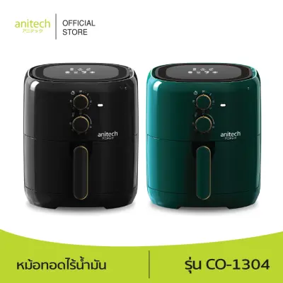 Anitech แอนิเทค หม้อทอดไร้น้ำมัน รุ่น CO-1304 ความจุ 4 ลิตร กำลังไฟฟ้า 1300 วัตต์ รับประกัน 2 ปี