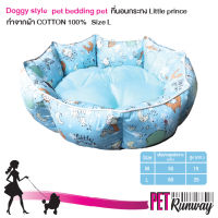 DOGGY STYLE ที่นอน เบาะนอน สำหรับสัตว์เลี้ยง ที่นอนกระทง รุ่น PET BEDDING  SET ลาย  Little Prince สีฟ้า Size L