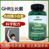 American Original GHR Growth Hormone Height-ส่งเสริมการเสนอราคาอำลา Shortness 120แคปซูลที่มีกรดอะมิโนหลากหลายชนิด