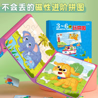 Childrens Magnetic Toy Advanced Puzzle Book Baby Enlightenment Early Education Logical Thinking Puzzle Magnetic Magnetic Toy