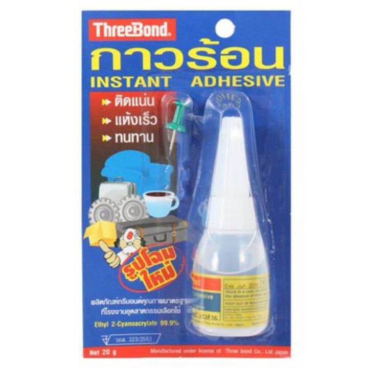 pro-โปรแน่น-กาวร้อน-three-bond-20-ก-ราคาสุดคุ้ม-กาว-กาว-ร้อน-กาว-อี-พ็-อก-ซี่-กาว-ซิ-ลิ-โคน