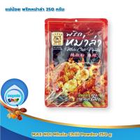 MAE NOI Mhala Chili Powder 250 g : แม่น้อย พริกหม่าล่า 250 กรัม