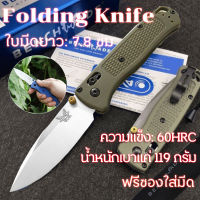 Benchmade มีดพับ มีดพกพา แบรนดิ้ง 535S มีดเดินป่าแท้  60HRC มีดพกสั้นทหาร เอาไว้ป้องกันตัว ใบมีดคม น้ำหนักเบาๆ CNC high hardness sharp butterfly folding knife 535 outdoor camping folding portable knife