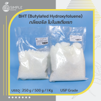 บิวทิล ไฮดรอกซี่ โทลูอีน / BHT (Butylated Hydroxytoluene) USP Grade