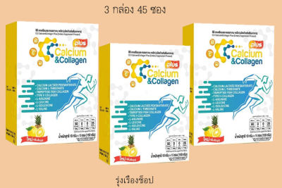 (2แถม1)CC calcium &amp; collagen Plus แคลเซียม คอลลาเจน พลัส (รสส้มยูสุและสับปะรด)แคลเซียม คอลลาเจน กรดอะมิโน กล่องละ15ซอง(จำนวน3กล่อง)