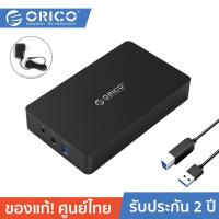 Orico 3569S3 USB3.0 3.5” SATA HDD Enclosure