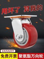 ?Original universal wheel trolley wheel caster board car directional wheel trailer pulley complete pull car heavy mute trolley durable