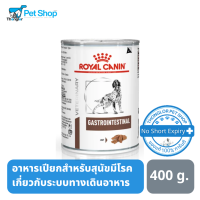 Royal Canin Gastrointestinal Dog สำหรับสุนัขมีโรคเกี่ยวกับระบบทางเดินอาหารชนิดเปียก 400g.