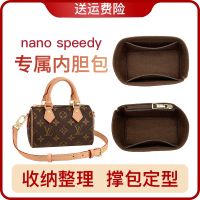 Suitable for LV The new nano speedy liner bag small mini liner bag storage and finishing pillow bag support