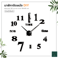 นาฬิกาขนาดใหญ่ นาฬิกา นาฬิกาติดผนัง นาฬิกาแฟชั่น นาฬิกาติดผนัง DIY นาฬิกาติดผนังขนาดใหญ่