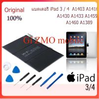 Original iPad แบตเตอรี่ iPad 3 / 4 11560 mAh A1403 A1416 A1430 A1433 A1459 A1460 A1389 รับประกัน 12เดือน พร้อมชุดถอด