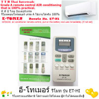 รีโมทแอร์ฮิตาชิ ET-HI E-TOMER