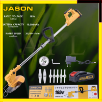 ASON เครื่องตัดหญ้า ไร้สาย รุ่น JS-189V