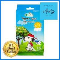 ผ้าเช็ดทำความสะอาดผิว FRESH PLUS SNOOPY แพ็ก 15 แผ่น กลิ่นแอปเปิ้ลWET WIPES FRESH PLUS SNOOPY APPLE 15-SHEET **พลาดไม่ได้แล้วจ้ะแม่**