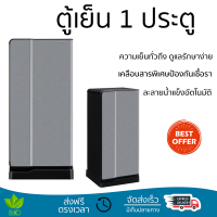 รุ่นใหม่ล่าสุด ตู้เย็นเล็ก ตู้เย็น 1 ประตู TOSHIBA GR-D145SH 4.9 คิว สีเงิน ใช้งานสะดวก ความเย็นทั่วถึง ดูแลรักษาง่าย REFRIGERATOR จัดส่งทั่วประเทศ