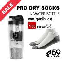 FJ Pro Dry Socks in Water Bottle (2Pair) // เซตสุดคุ้มถุงเท้า2คู่ใส่ในกระบอกน้ำ // 16133