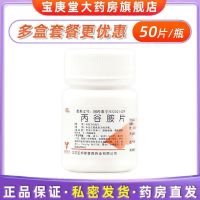 Yabang proglutamine tablets 0.2gx50 tablets/bottle are commonly used gastric and duodenal ulcer chronic superficial gastritis duodenitis