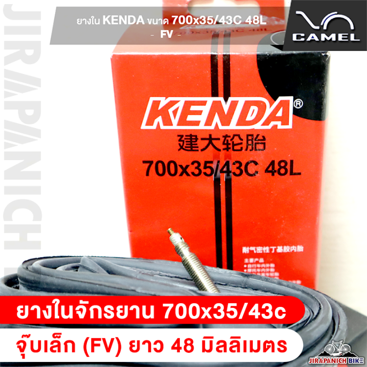 ยางในจักรยานเสือหมอบ-700c-ยี่ห้อ-kenda-สำหรับจักรยานเสือหมอบ-ไฮบริด-ฟิกเกียร์