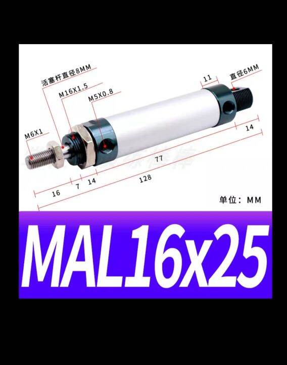 กระบอกลม-นิวเมติก-mal-16x50-16x75-16x100-16x150