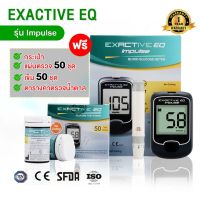 พร้อมจัดส่ง เครื่องวัดน้ำตาล ตรวจเบาหวาน EXACTIVE EQ Impulse Blood Glucose Meter พร้อมแผ่นตรวจ 50 ชิ้น