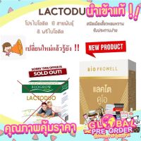 lacto duo แลคโตมินดูโอเม็ดเคี้ยว 32 เม็ด/กล่อง