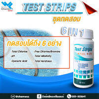 Hot Tub Test Strip สามารถวัด6พารามิเตอร์ที่สำคัญ: PH รวมความเป็นด่าง, รวมคลอรีน, คลอรีนฟรี/โบรมีน, กรด Cyanuric, ความกระด้าง