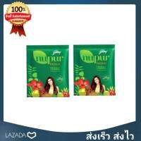 Henna-nupurเฮนน่านูเปอร์ 15 กรัม สมุนไพรแท้ 100% (2 ซอง )