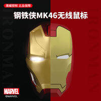 ชุดสะสมเมาส์ไร้สายเมาส์ไร้สาย Marvel,MK46สะสมเมาส์3D เรืองแสงไร้สาย