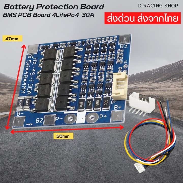 battery-protection-แผงวงจรป้องกันแบตเตอรี่-แบตเตอรี่ลิเธียม-รุ่น30a