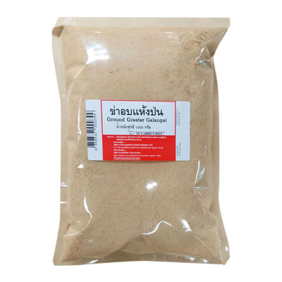 สินค้ามาใหม่! ข่าอบแห้งป่น 1000 กรัม Ground Greater Galangal 1000g ล็อตใหม่มาล่าสุด สินค้าสด มีเก็บเงินปลายทาง