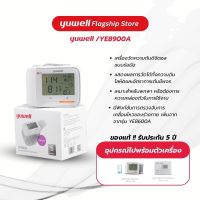 เครื่องวัดความดัน ดิจิตอลแบบพกพา ยี่ห้อ Yuwell รุ่น YE8900A ประกันศูนย์ไทย 5 ปี