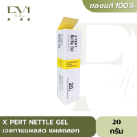 X Pert Nettle Gel เจลทาแผลสด แผลถลอก บรรจุ 20 g.