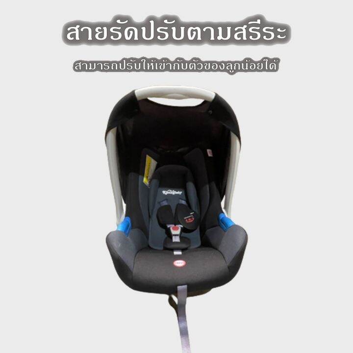 คุณภาพดี-ปลายทางได้-พร้อมส่ง-คาร์ซีท-car-seat-หิ้วได้-สามารถใช้ในรถยนต์