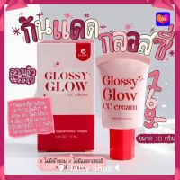 Glossy Glow CC cream กันแดด กลอสซี่ SPF50 PA+++ 10 g.