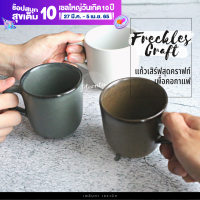 พร้อมส่งจากไทย? ใหม่ ล่าสุด ! แก้วกาแฟ แก้วเซรามิค แก้วช็อต เท่ๆ ดริป เซรามิก เอสเพรสโซ่ เอสเปรสโซ่ แก้ว กาแฟร้อน เล็ก แฮนเมด คราฟท์