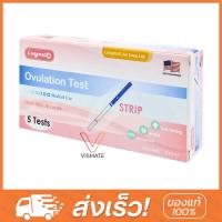 [ราคาถูก แม่นยำ] Longmed Ovulation Test Strip ที่ตรวจตกไข่ ตรวจไข่ตก แบบจุ่ม