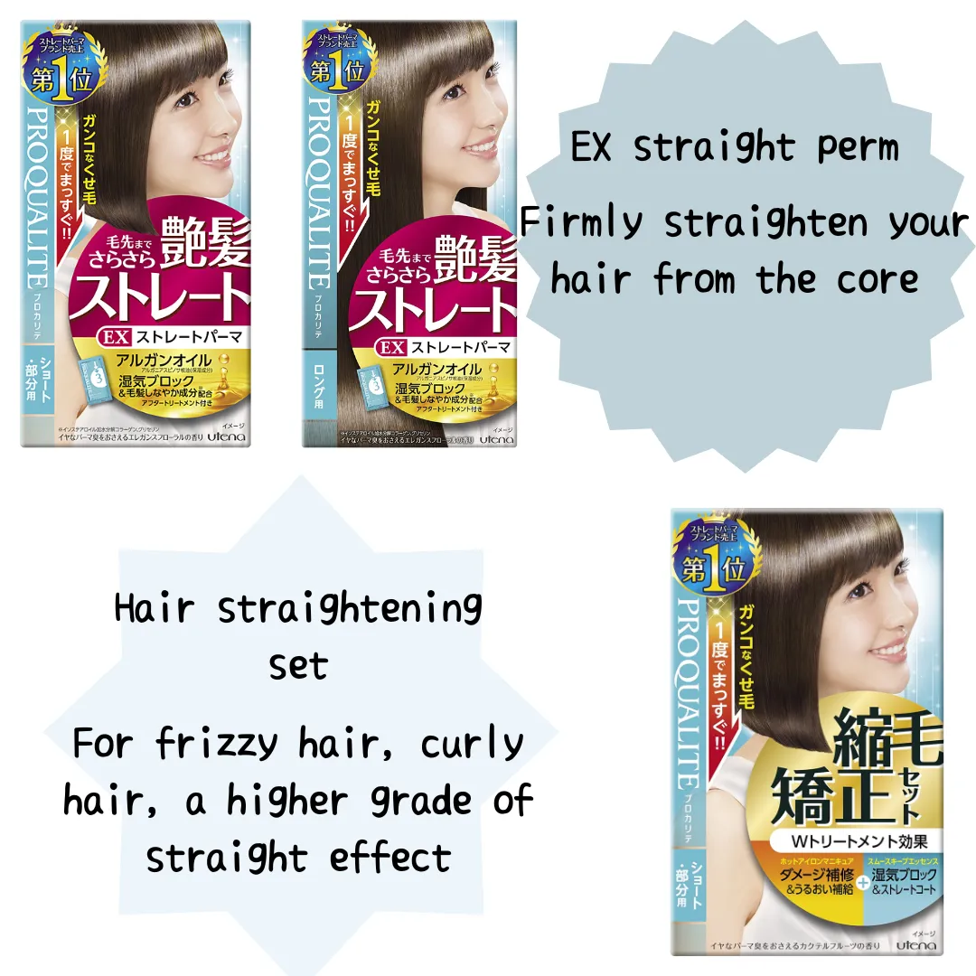 Utena Proqualite EX straight perm argan oil Straightening Set 50G W  treatment for short curly hair