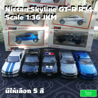 **มี5สีคะ ส่งจากไทย โมเดล รถเหล็ก Nissan Skyline GT-R34 Scale 1:36 JKM