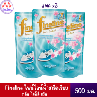 Finelone ไฟน์ไลน์ สเปย์หอมรีดผ้ารีบ ไฟนไลน์ สีเขียว500 มล. รีดเรียบเร็ว สินค้าพร้อมจัดส่ง