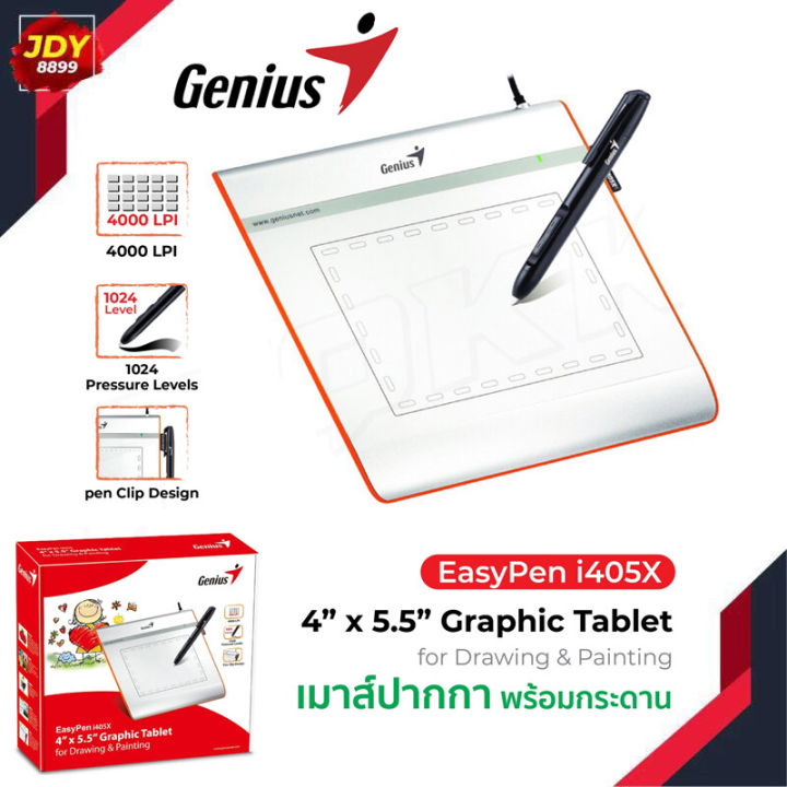 เม้าส์ปากกา-genius-รุ่น-i405x