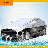 ผ้าคลุมรถยนต์อเนกประสงค์กันน้ำ UV Snow Dust Resistant Indoor Outdoor Auto Cover Oxford Lint Protection Cover for Sedans【จัดส่งจากประเทศไทย】