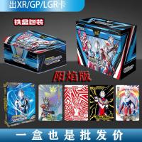 Card Tour Ultraman Card Sun Flame Edition XR การ์ด GP การ์ดอัลบั้มคอลเลกชัน Full Star Super Universe Hero Yangyan Card