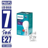 Philips หลอดไฟแอลอีดีบัลบ์ฟิลิปส์   รุ่น Essential LED Bulb ขนาด  7 w ขั้ว E27  แสงเดย์ไลท์