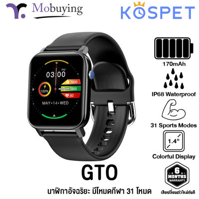 นาฬิกา Kospet GTO นาฬิกาอัจฉริยะ สมาร์ทวอทช์ Smart Watch ขนาดหน้าจอ 1.4 นิ้ว โหมดกีฬา 31 โหมด กันน้ำระดับ IP68 รับประกันสินค้า 6 เดือน