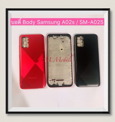 บอดี้ Body（ฝาหลัง+ เคสกลาง）Samsung Galaxy A02s / SM-A025