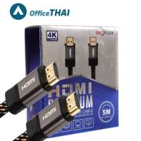 CABLE HDMI 5 เมตร V. 2.0 UNIFLEX อินเตอร์เฟซมัลติมีเดียความละเอียดสูง ความละเอียด 4K Ultra HD ความเร็วสูงสุด 18 Gbps * รองรับ Blu-Ray 4K, Smart 3D, Media PC, Game, Com * HD