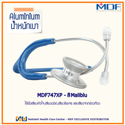 หูฟังทางการแพทย์ Stethoscope ยี่ห้อ MDF747XP Acoustica (สีน้ำเงิน Color Maliblu) MDF747XP#10