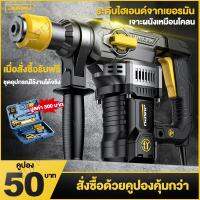 JIAPU เครื่องสกัดไฟฟ้า 8980W  ค้อนไฟฟ้า สว่าน ขนาดพกพา พร้อม อุปกรณ์ ครบชุด ค้อนไฟฟ้า/เสียมไฟฟ้า/สว่านไฟฟ้า 2 IN 1