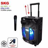 SKG ลำโพง 6.5 นิ้ว 10000 W pmpo แบบมีล้อลาก รุ่น AV-5801 -1